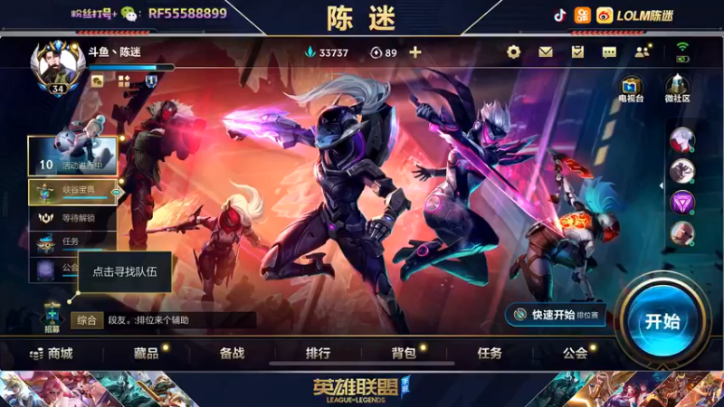 【2022-01-06 16点场】陈迷丶德莱文：陈迷：王者局嘎嘎杀