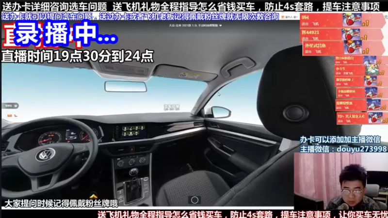 【2022-01-07 09点场】蒙奇聊车：斗鱼最专业车评 在线直播