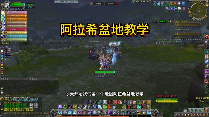 【黄發財】评级战场阿拉希盆地入门教学