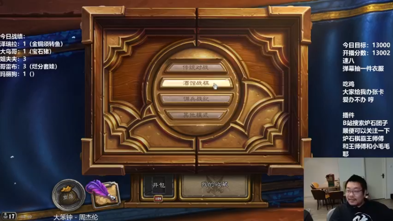 【2022-01-07 20点场】王师傅精益求精：海盗王的直播间儿~