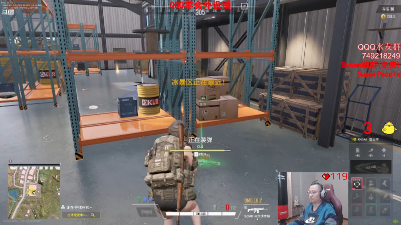 我在斗鱼看气人主播QQQ直播热门游戏