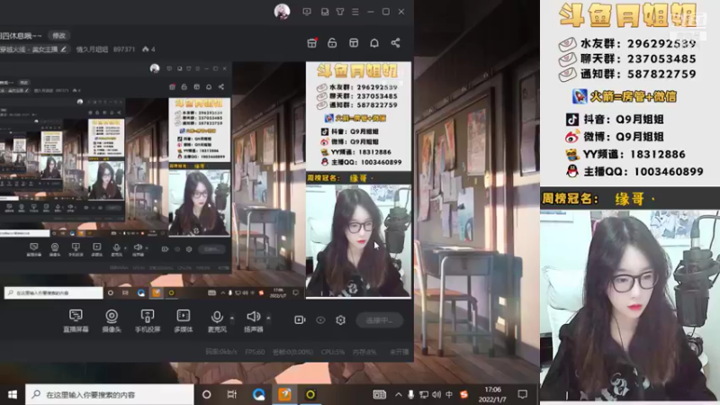 【2022-01-07 17点场】情久月姐姐：(直播中）大家进来玩
