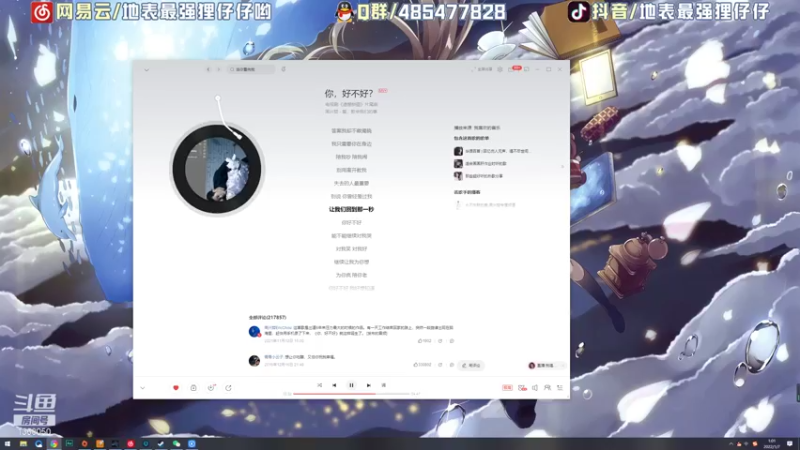 【2022-01-07 01点场】地表最强狸仔仔哟：可爱的狸仔仔来啦！