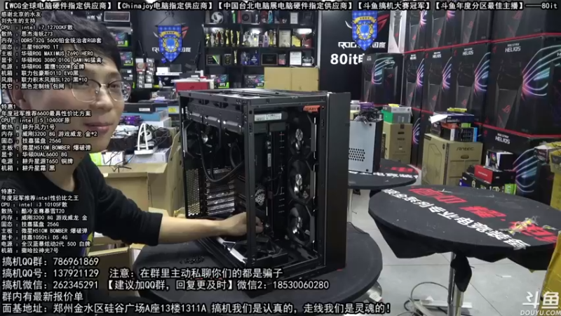 【2022-01-07 21点场】80it电脑网：郑州80it：年货节电脑活动开启