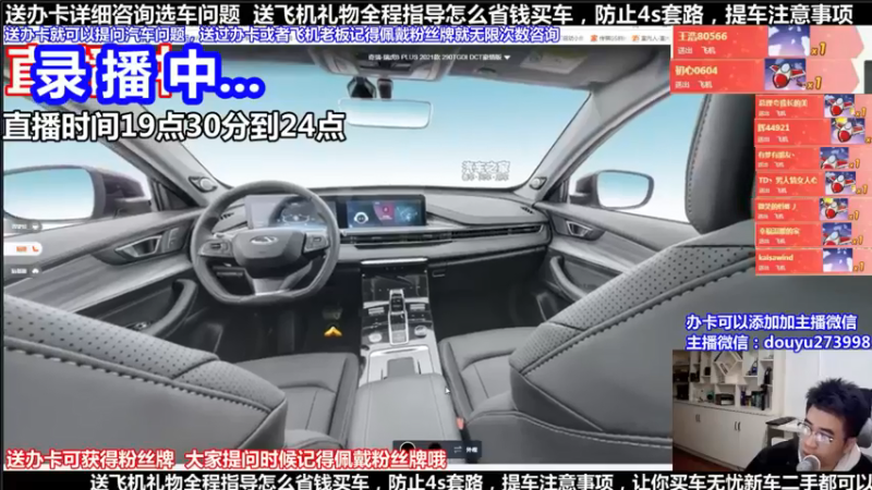 【2022-01-07 05点场】蒙奇聊车：斗鱼最专业车评 在线直播