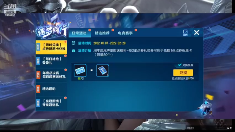 【2022-01-07 13点场】年华29330：模拟器车神