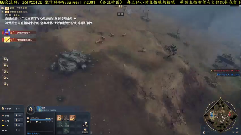 【2022-01-06 23点场】顾非池：荣耀杯8强赛！送百份帝国时代！