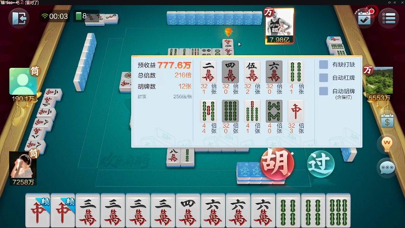 【欢乐麻将】靓旭的精彩时刻 20220107 00点场