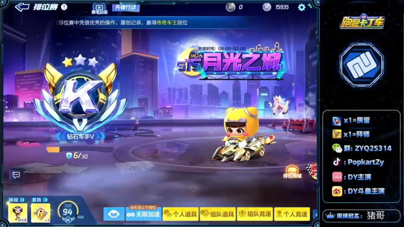 【2022-01-07 19点场】DY主演：9 10韩服交流