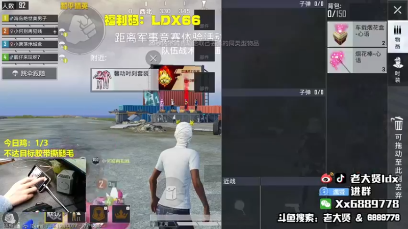 【老大贤】：25杀吃鸡，轻松拿下