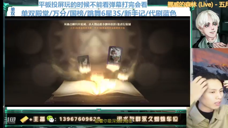 【2022-01-06 17点场】姜珩羽：万物皆可龙蛋！卢娜龙蛋有摄像头的！