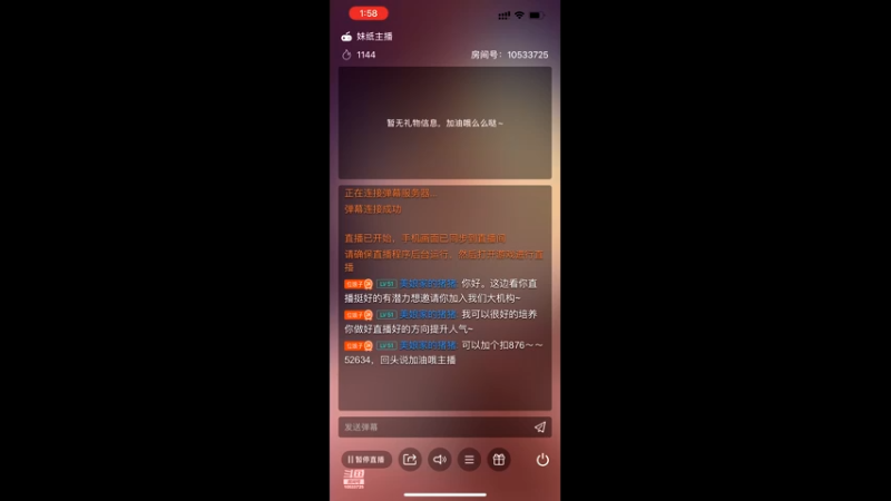 下头第一波