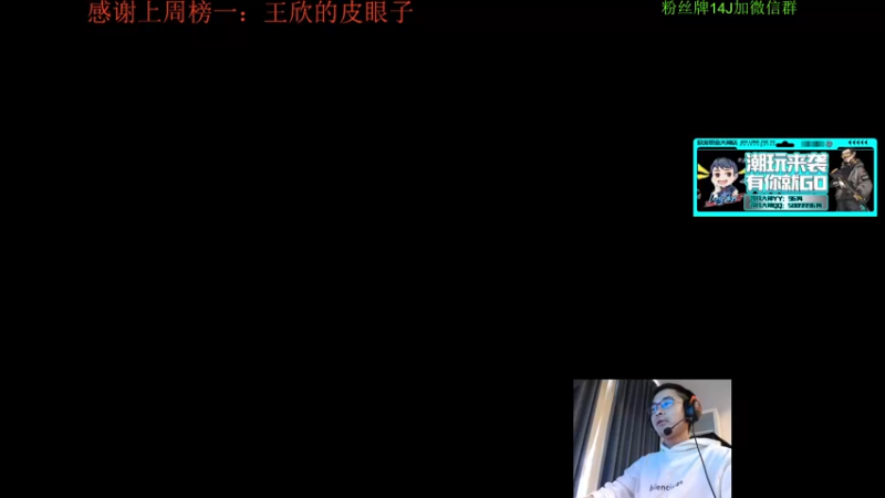【2022-01-07 09点场】4AM王欣：PUBG第一深情颜值渣男