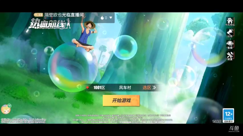 【2021-12-29 11点场】隔壁欧也：祝贺弗兰冬重铸S0荣光！