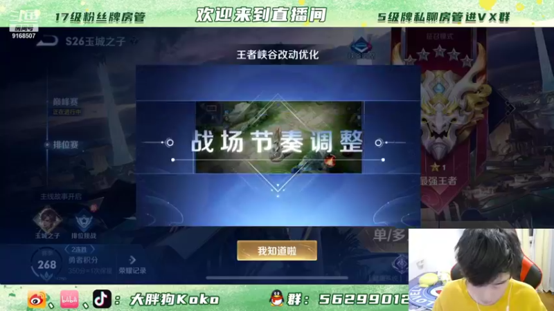 【2022-01-07 17点场】大胖狗koko：带初晨上王者