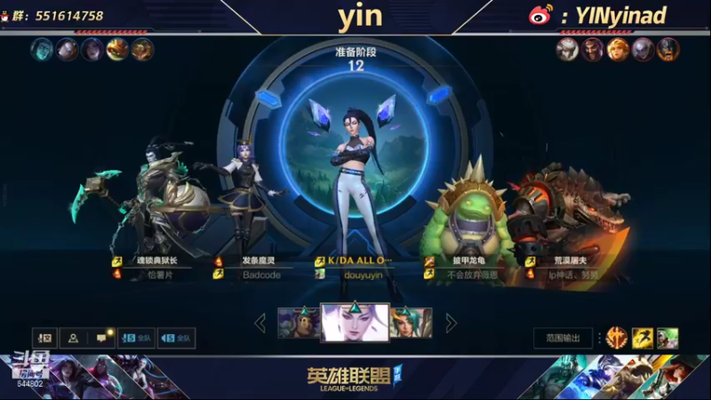 【2022-01-06 12点场】yin小哥：真第一卡莎！单排adc！