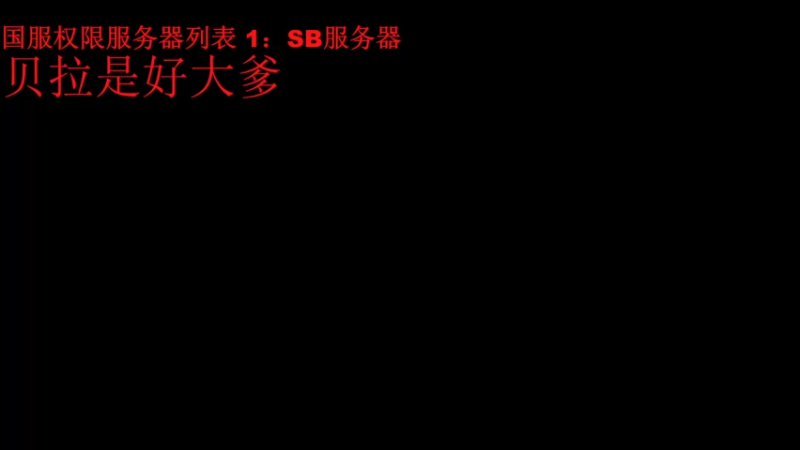 【2022-01-07 17点场】张五岁吖：贝拉是大哥