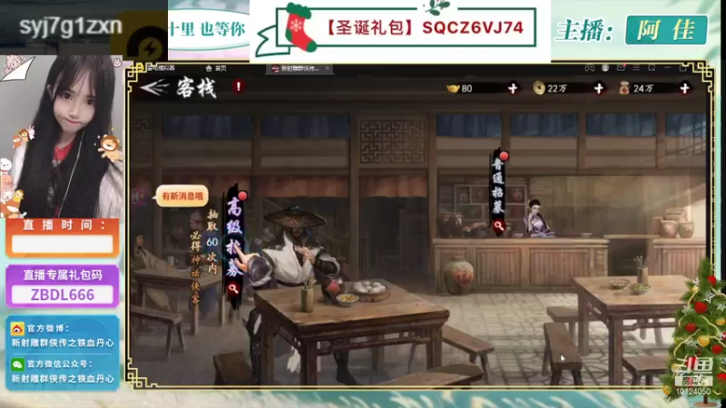 【2021-12-29 17点场】小岚酱ovo：佳佳带你玩游戏~