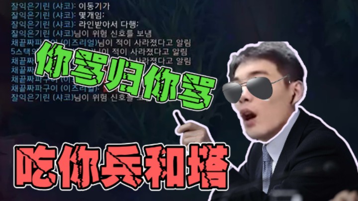 杰克螳螂：你说归你说！我吃你兵和塔！