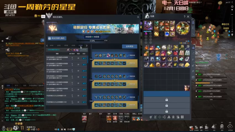 【2022-01-08 01点场】一周小星星OvO：回归拳师是信仰。想阿团的第四十八天