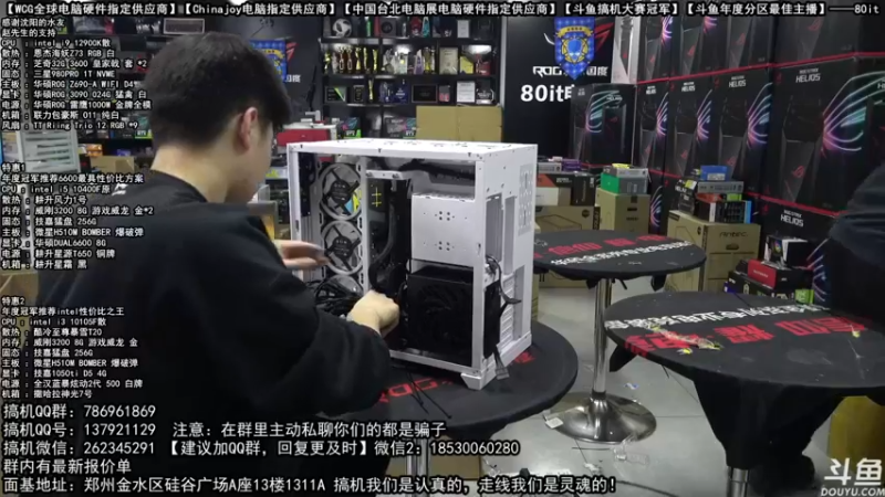 【2022-01-08 11点场】80it电脑网：郑州80it：年货节电脑活动开启