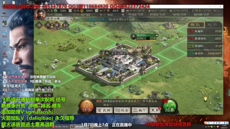 【2022-01-07 21点场】三国马老师：专业配将指导开荒