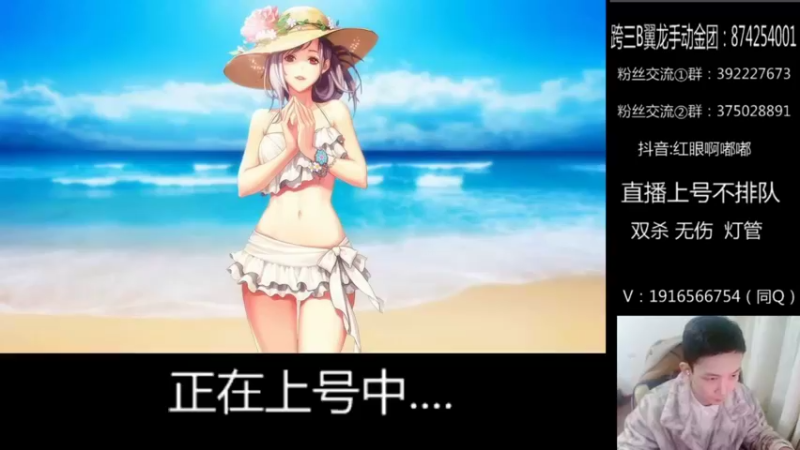 【2022-01-07 22点场】红眼啊嘟嘟：国服无敌上分+顶级点将44