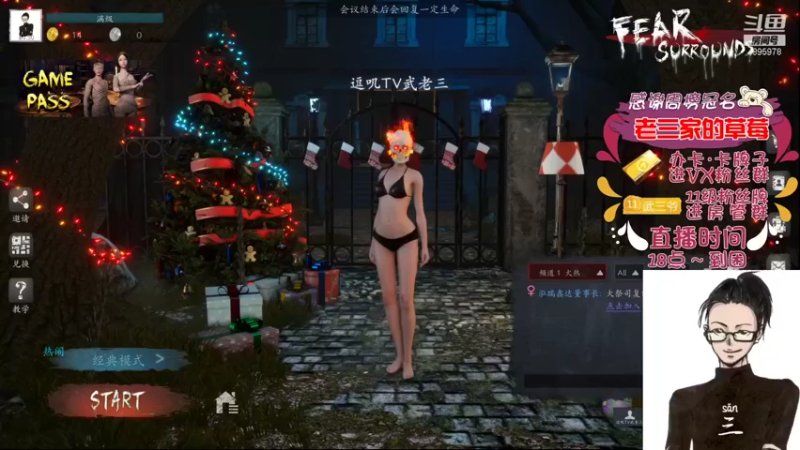 【2022-01-07 17点场】武老三丶：等一个粉钻 等一个公爵