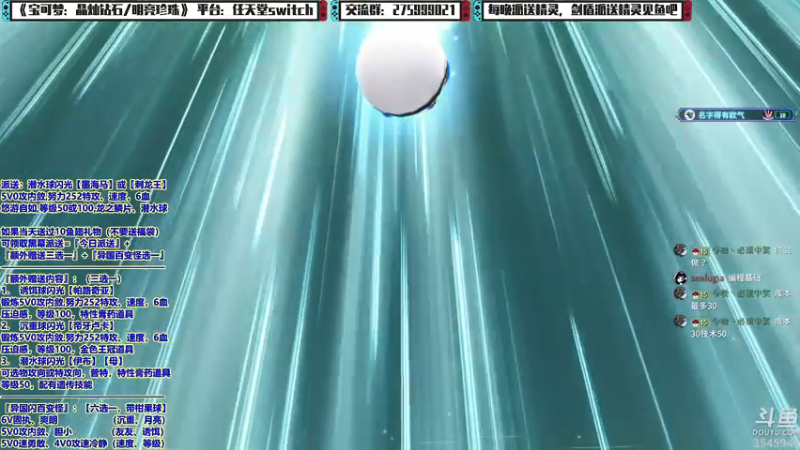 【2022-01-04 22点场】真新镇丨皮皮智：每晚精灵派送，新年快乐，宝可梦珍钻复刻