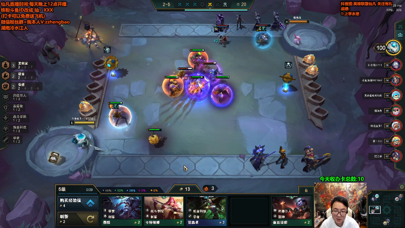 【英雄联盟】仙凡哥哥丶的精彩时刻 20220108 00点场