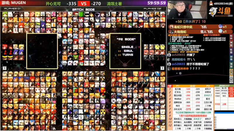 【2022-01-07 18点场】那日的风：【MUGEN】没赢过, 高抬贵手