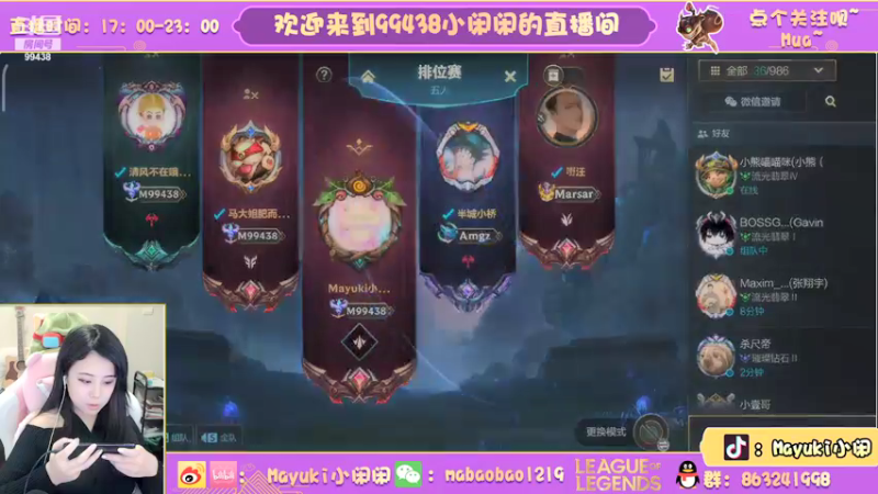 【2022-01-08 19点场】Mayuki小闲闲：小闲闲：快乐带粉5人车~欢迎上车