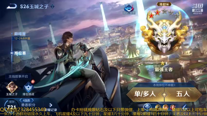 【2022-01-08 05点场】飞总er阿：国服猴子一张办卡永久上车