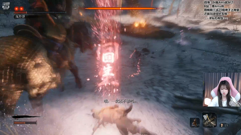 Amsssss的只狼精彩时刻