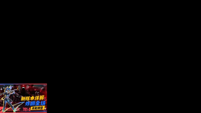 【2022-01-08 01点场】风暴奶爸Nai8：【奶爸】测试服新英雄