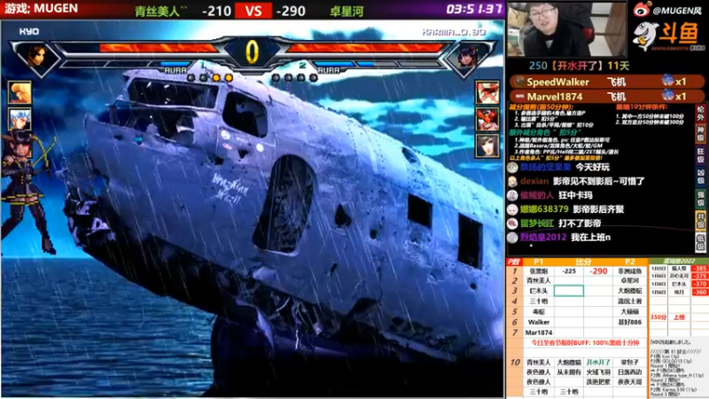 【2022-01-07 20点场】那日的风：【MUGEN】没赢过, 高抬贵手