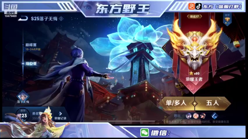 【2022-01-01 17点场】东方五国服打野：国服老虎东方冲击巅峰第一