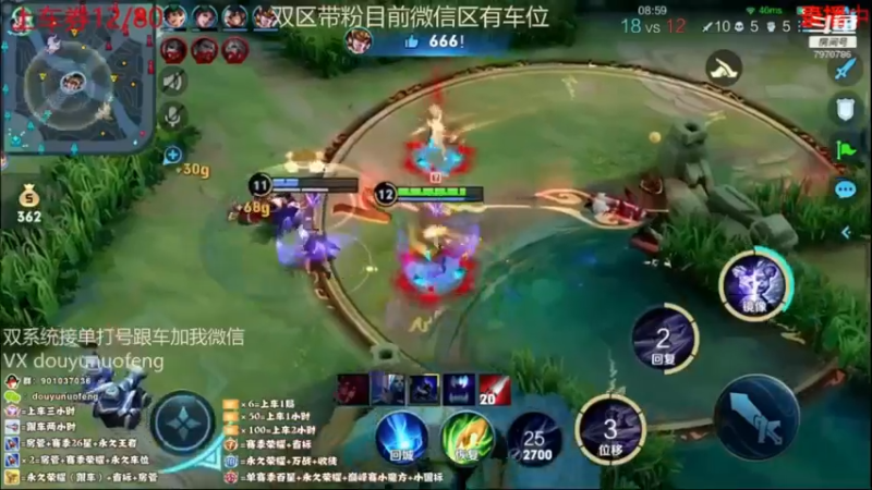 镜四杀