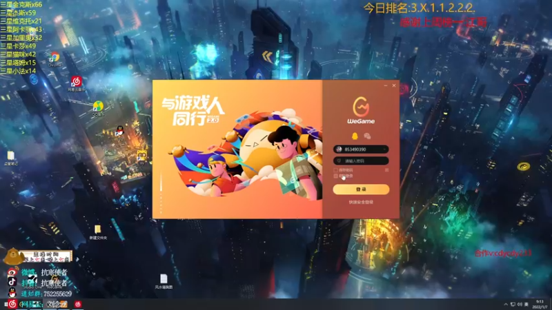 【2022-01-07 09点场】抗寒使者：随机带水友双人赏金16连败送3星5费！！