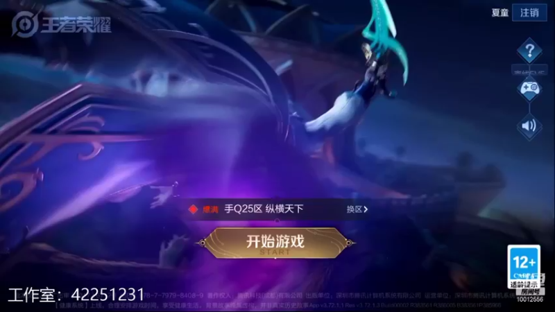 【2022-01-07 14点场】夏童露露：巅峰冲第一 10012556