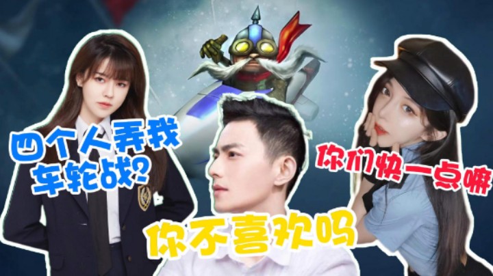 智勋跟沫子双排开车搞笑不断，呆妹吃醋急了要求加入！