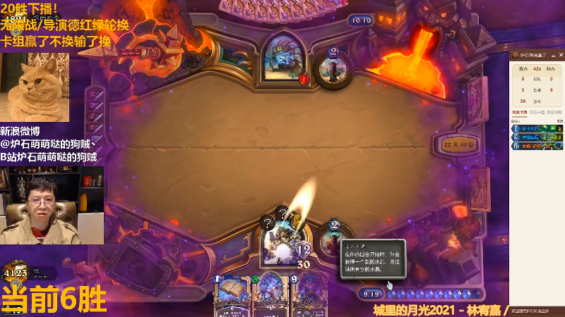 我在斗鱼看恩基爱萌萌哒的狗贼直播炉石传说