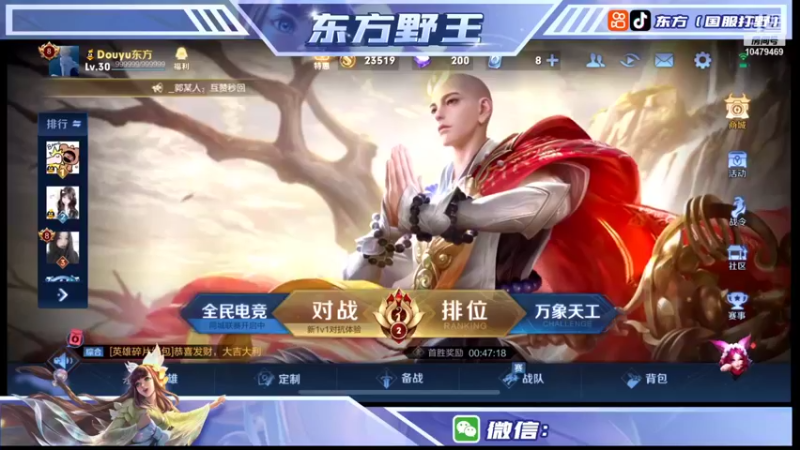 【2022-01-02 18点场】东方五国服打野：国服老虎东方冲击巅峰第一