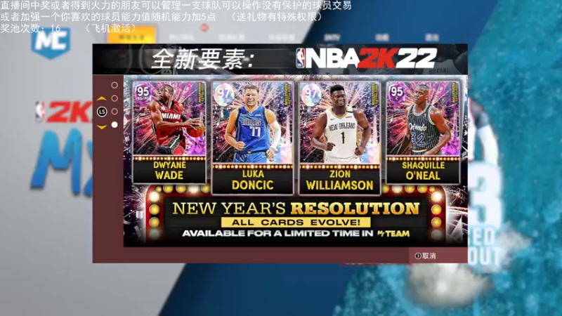 【2022-01-01 23点场】喝不完的可乐：小乐：NBA2K大联盟第二赛季快来选球队