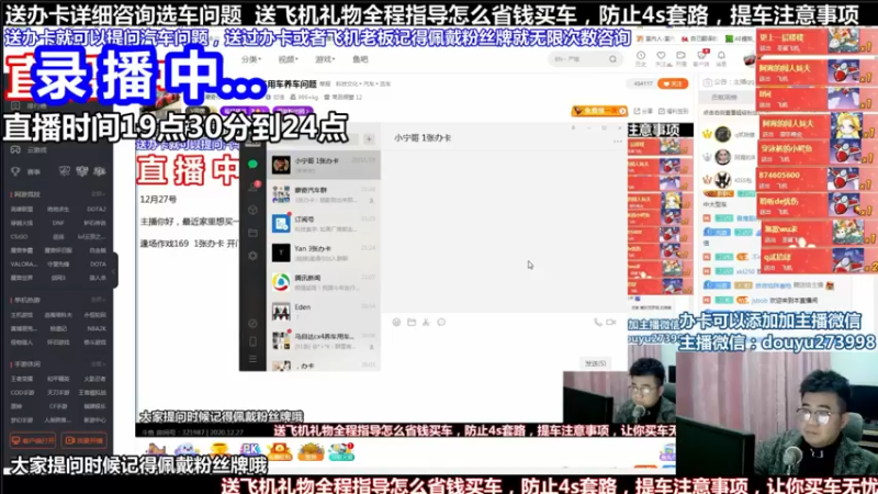 【2022-01-08 03点场】蒙奇聊车：斗鱼最专业车评 在线直播