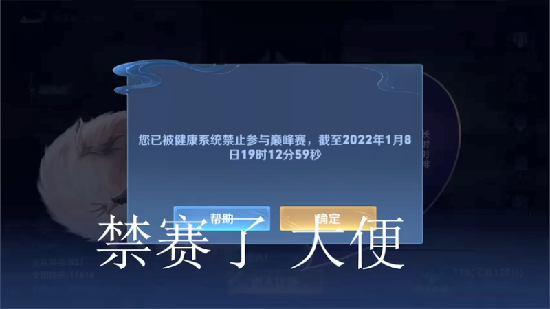 【2022-01-08 19点场】林蒙m：【林蒙】巅峰赛冲分