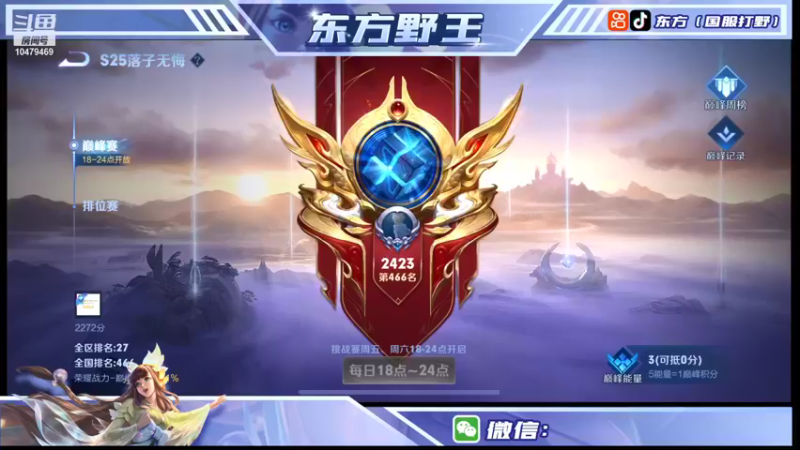 【2022-01-03 18点场】东方五国服打野：国服老虎东方冲击巅峰第一