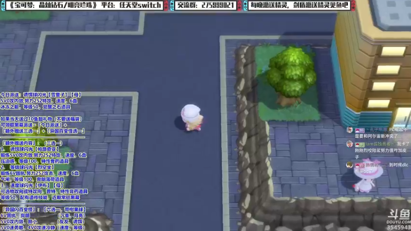 【2022-01-03 21点场】真新镇丨皮皮智：新年快乐，每晚精灵派送，宝可梦珍钻复刻