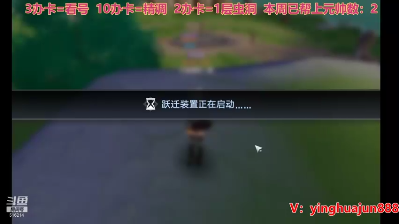 【2022-01-07 12点场】樱花丶君：帮PVP,虫洞，旧日，跑图