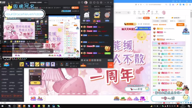 【2022-01-07 20点场】就是草莓酱吖：一周年啦~双倍亲密，谢谢你们的陪伴